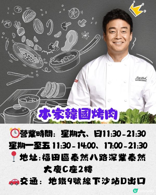 深圳白種元韓式餐廳🇰🇷正宗韓國料理/韓服體驗‼️人均¥149