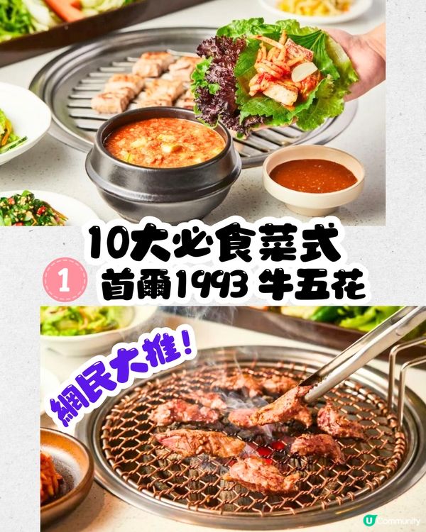 深圳白種元韓式餐廳🇰🇷正宗韓國料理/韓服體驗‼️人均¥149