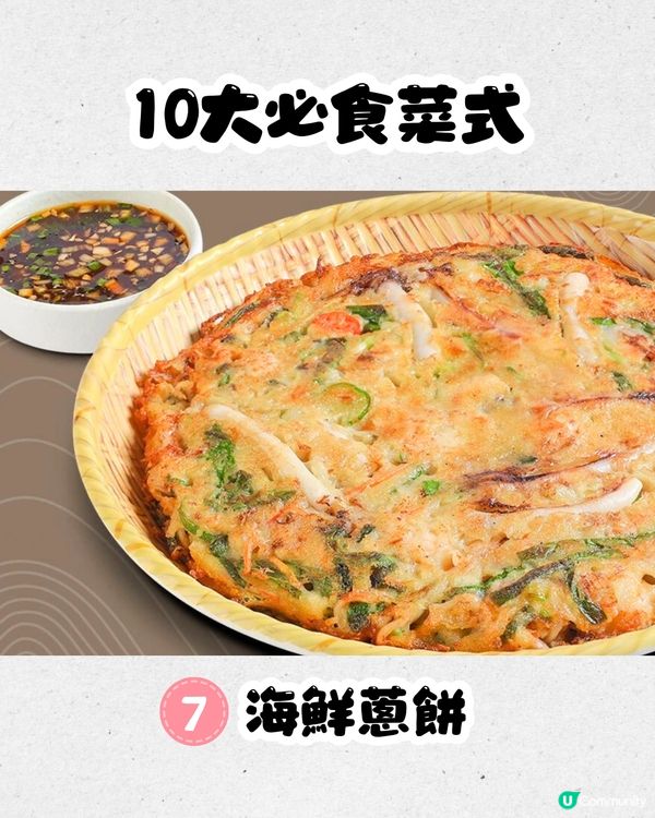 深圳白種元韓式餐廳🇰🇷正宗韓國料理/韓服體驗‼️人均¥149
