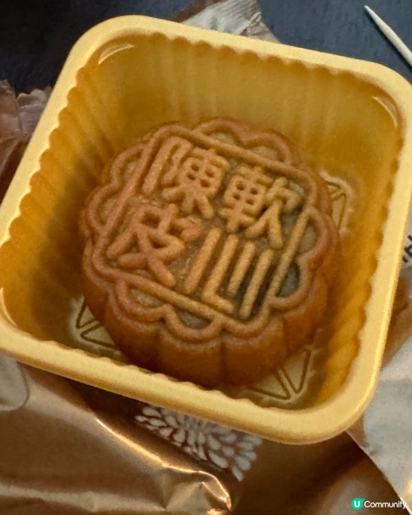 中秋佳節🏮 利苑迷你軟心陳皮紅豆月餅登場！🤩