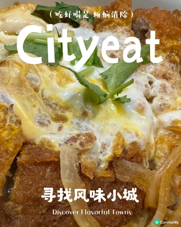 炸物天堂：吉豚屋