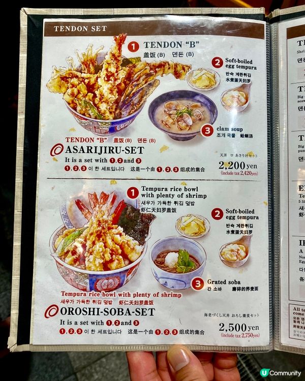 ✨京都🇯🇵-⚠️💬勁爆滿天婦羅蓋飯有試過嗎‼️💢行程怎能缺少🔍見內文