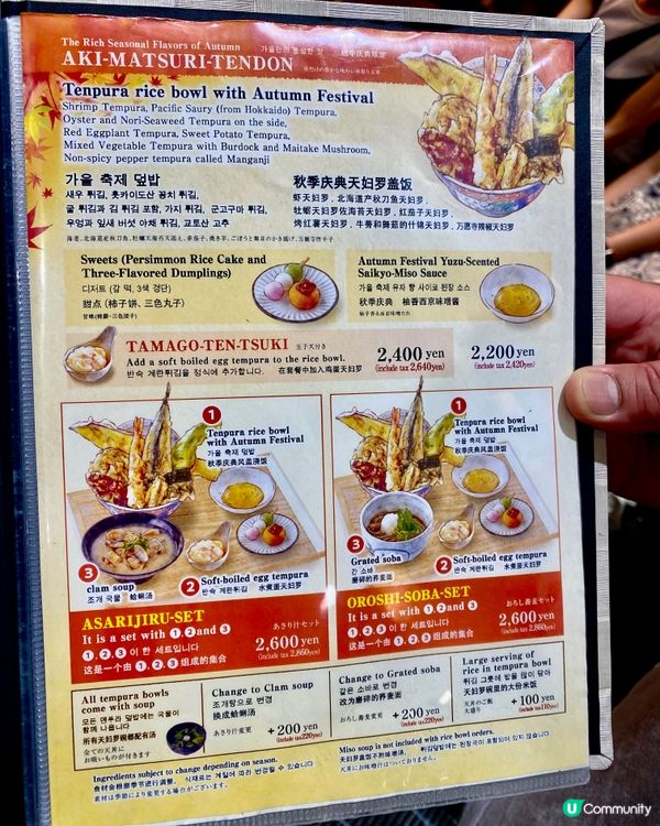 ✨京都🇯🇵-⚠️💬勁爆滿天婦羅蓋飯有試過嗎‼️💢行程怎能缺少🔍見內文