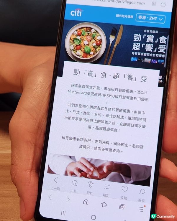 Citi Mastercard享受高達HK$150每日賞餐廳