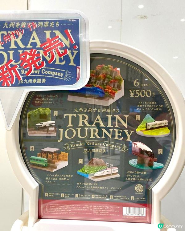 🎊🇯🇵九州地源限定扭蛋🤹🏻‍♀️原來是…😝