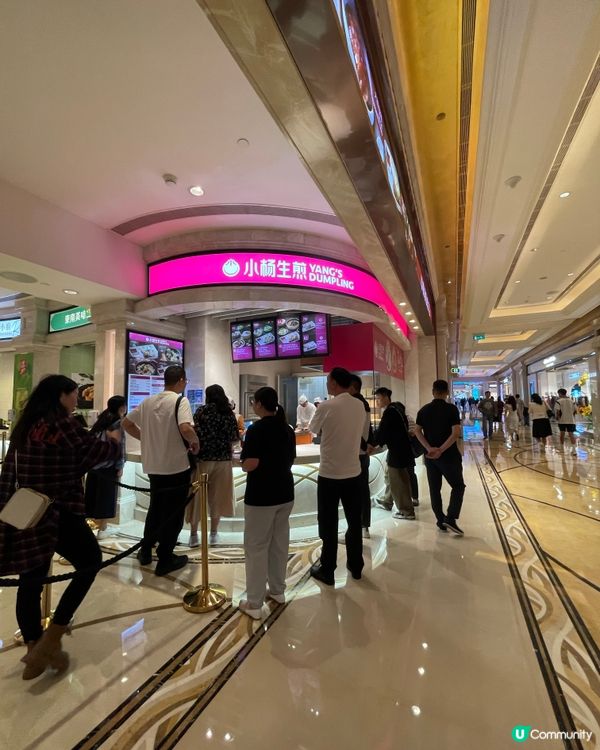 首嚐小楊生煎包