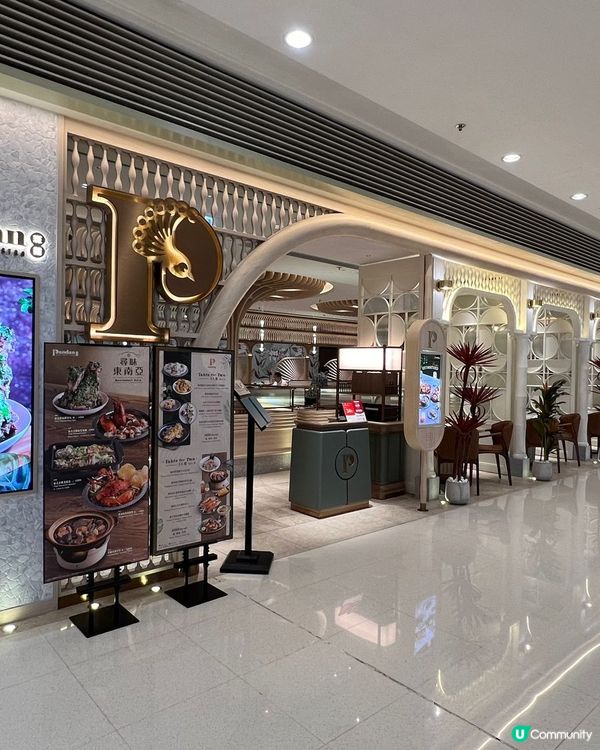 圓方🥢 泰國風情 🌴餐廳