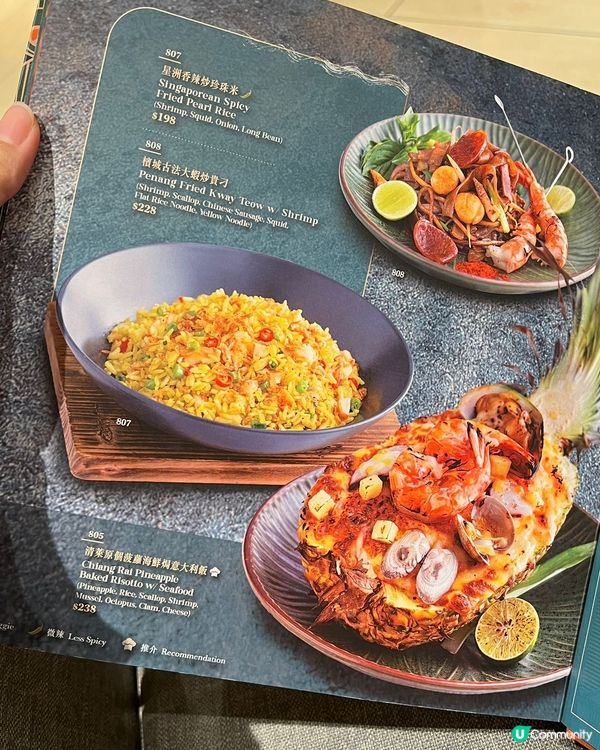 圓方🥢 泰國風情 🌴餐廳