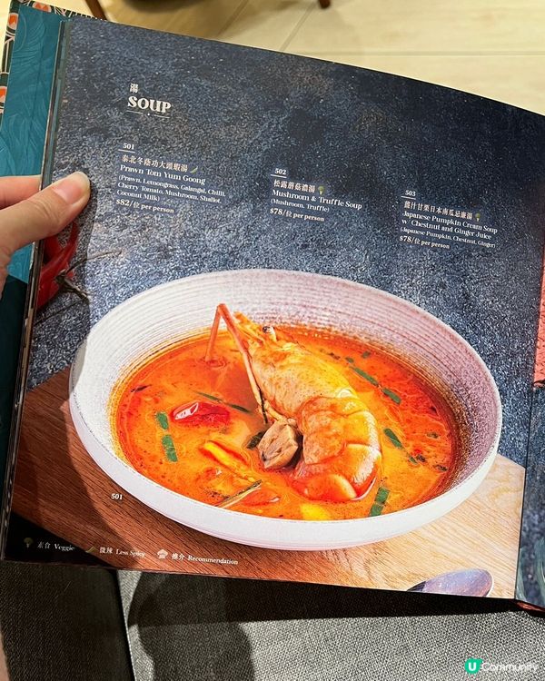 圓方🥢 泰國風情 🌴餐廳