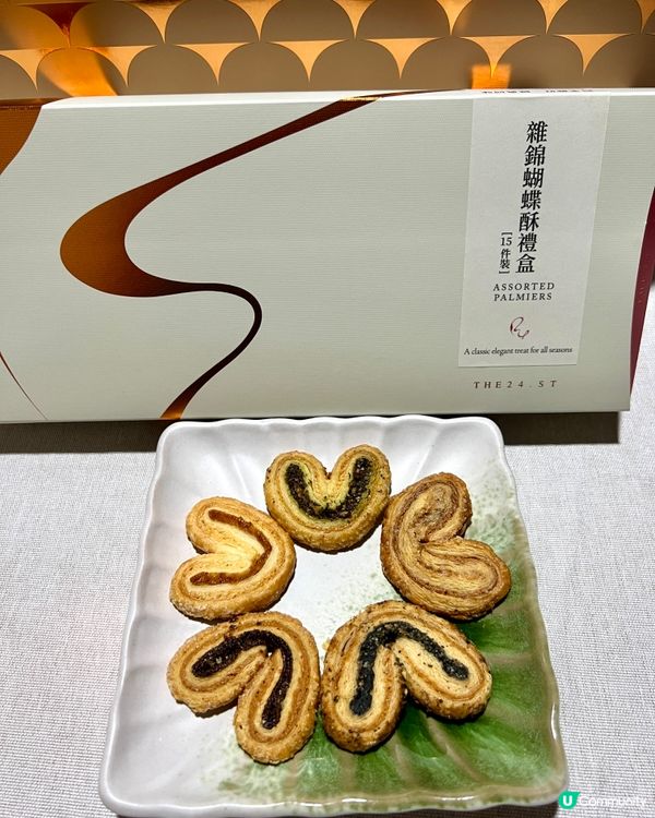 蝴蝶酥禮盒