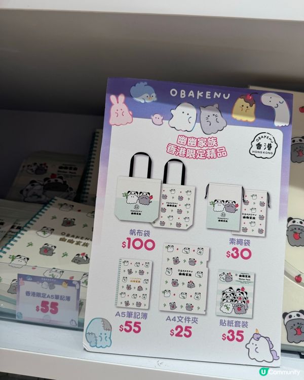 幽幽家族期間限定店開張啦👻🎉