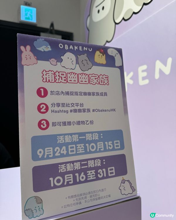 幽幽家族期間限定店開張啦👻🎉