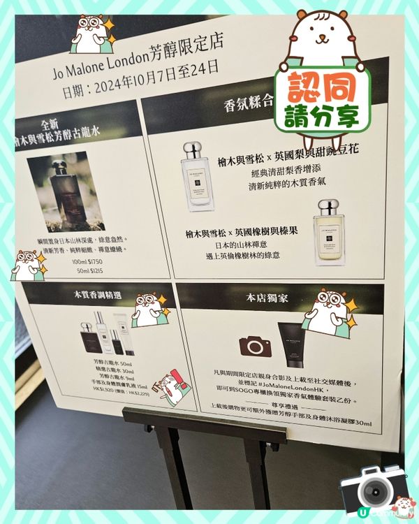 jo Malone 