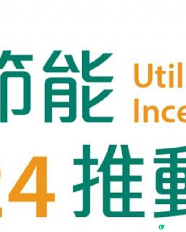 JCR推動「WeGen大廚系列」及「綠惜節能推動計劃」支持可持續發展