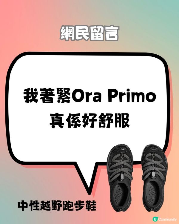 點解而家興著HOKA⁉️日本買仲平好多🤩附購物分享～