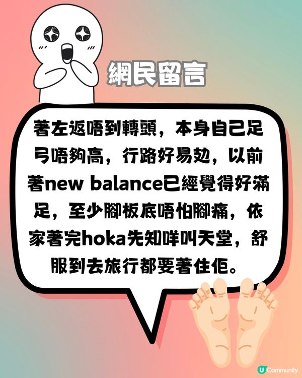 點解而家興著HOKA⁉️日本買仲平好多🤩附購物分享～