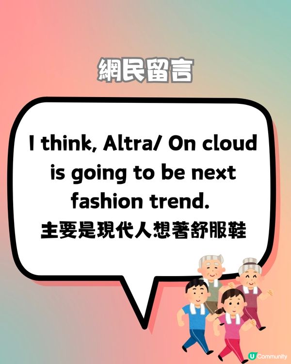 點解而家興著HOKA⁉️日本買仲平好多🤩附購物分享～