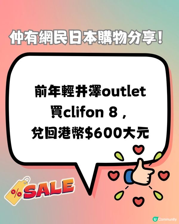 點解而家興著HOKA⁉️日本買仲平好多🤩附購物分享～