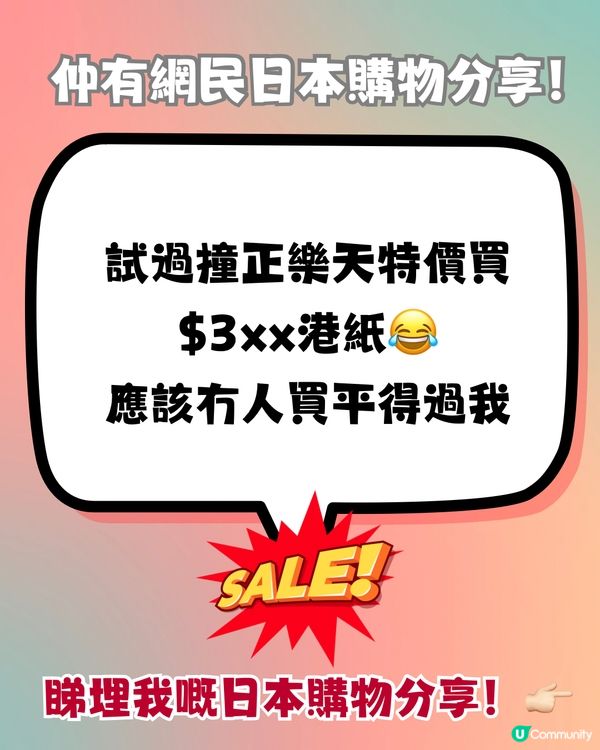 點解而家興著HOKA⁉️日本買仲平好多🤩附購物分享～