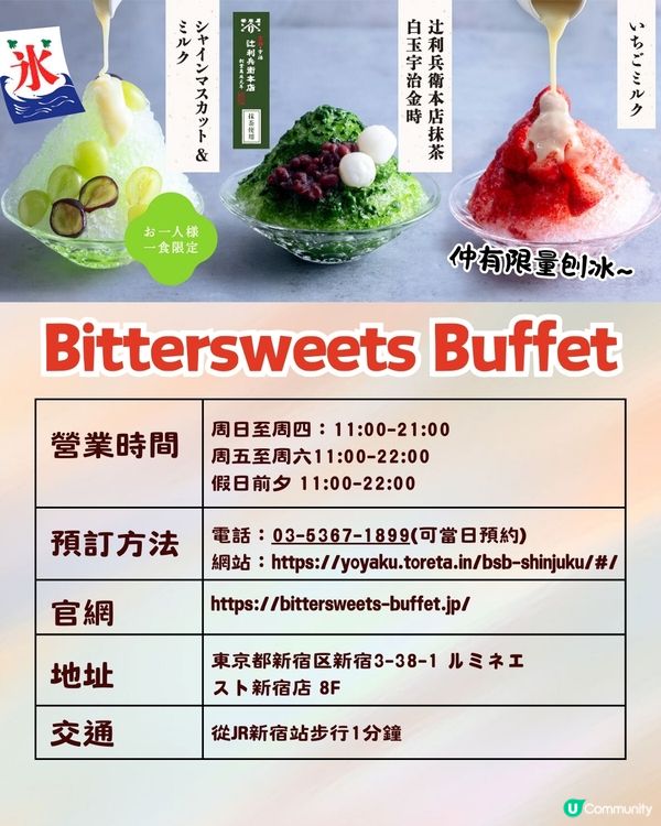 東京Tabelog高分任食餐廳推介🤤A5和牛壽喜燒放題/排行第一酒店自助餐/百元刺身任食‼️