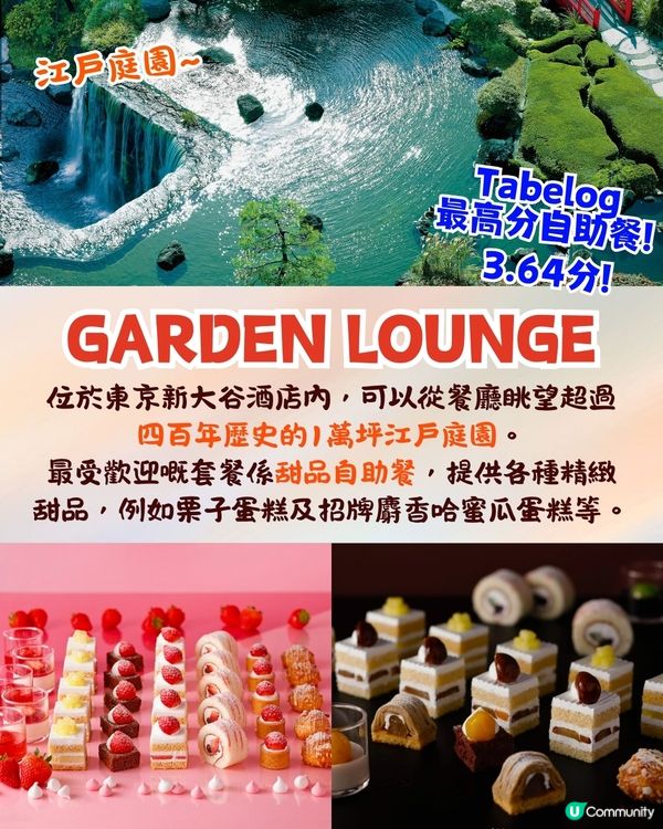 東京Tabelog高分任食餐廳推介🤤A5和牛壽喜燒放題/排行第一酒店自助餐/百元刺身任食‼️