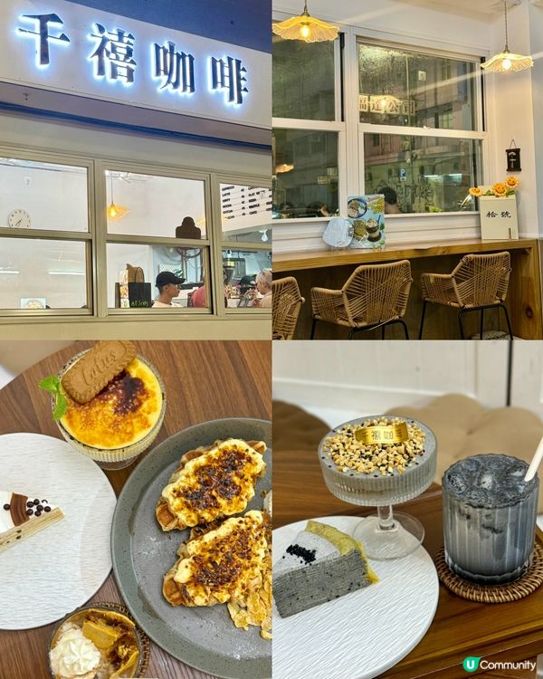 全新推出🎃🎃黑芝麻&焦糖甜品套餐🖤🧡