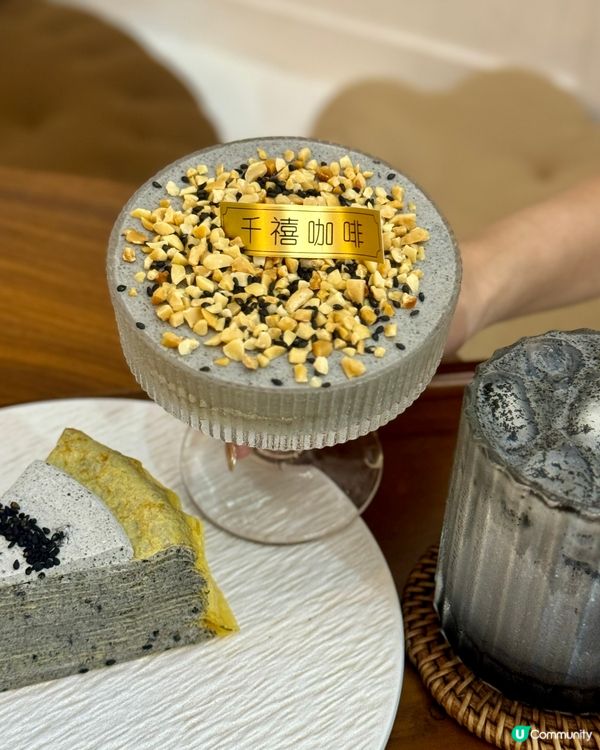 全新推出🎃🎃黑芝麻&焦糖甜品套餐🖤🧡