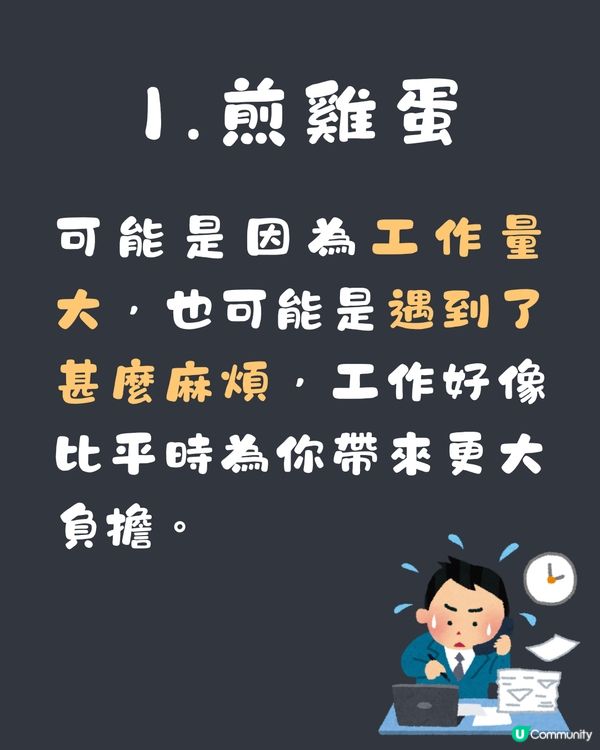 心理測驗‼️1秒揭穿你現在感覺最累的事情😞💭