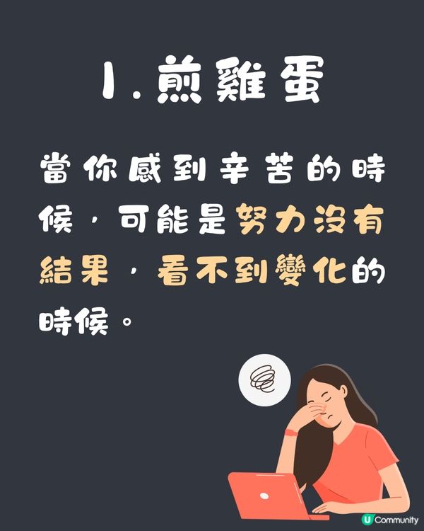 心理測驗‼️1秒揭穿你現在感覺最累的事情😞💭