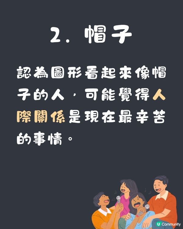 心理測驗‼️1秒揭穿你現在感覺最累的事情😞💭