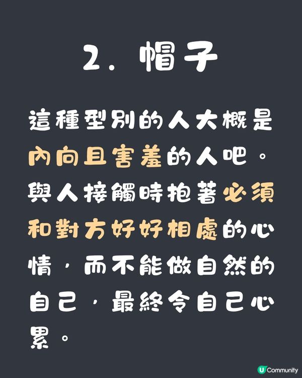 心理測驗‼️1秒揭穿你現在感覺最累的事情😞💭