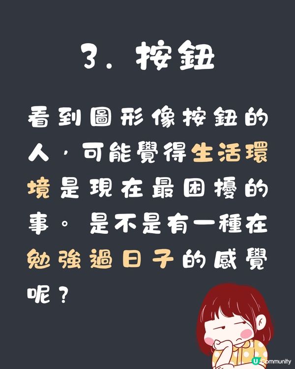 心理測驗‼️1秒揭穿你現在感覺最累的事情😞💭