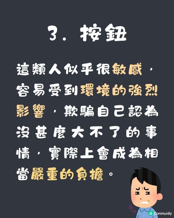心理測驗‼️1秒揭穿你現在感覺最累的事情😞💭