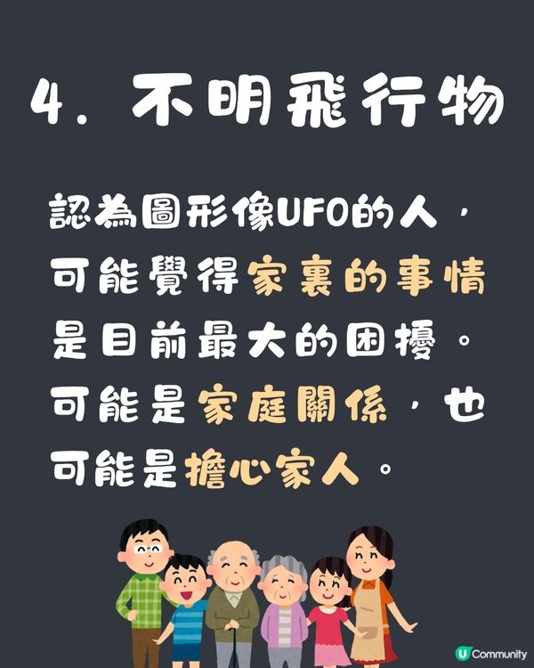 心理測驗‼️1秒揭穿你現在感覺最累的事情😞💭