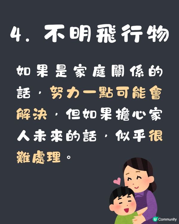 心理測驗‼️1秒揭穿你現在感覺最累的事情😞💭