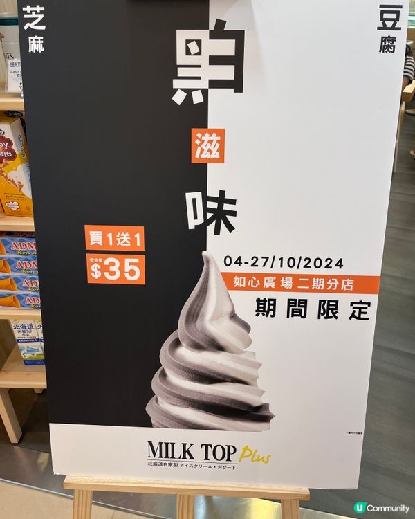 超正⭐️黑白雪糕😍