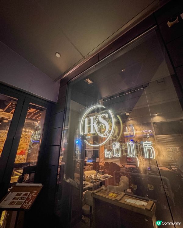 【上環｜主打客家黃酒雞湯的餐廳】