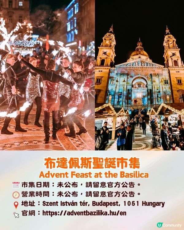 歐洲8大著名聖誕市集推介🎄歐洲最美聖誕市集/法國最古老市集🇫🇷內附詳細資訊❗