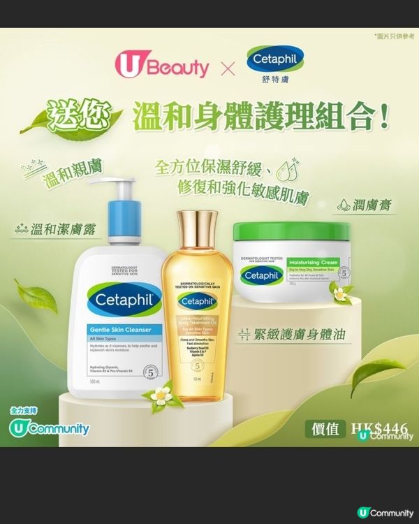 Cetapil #温和身體護理三步曲