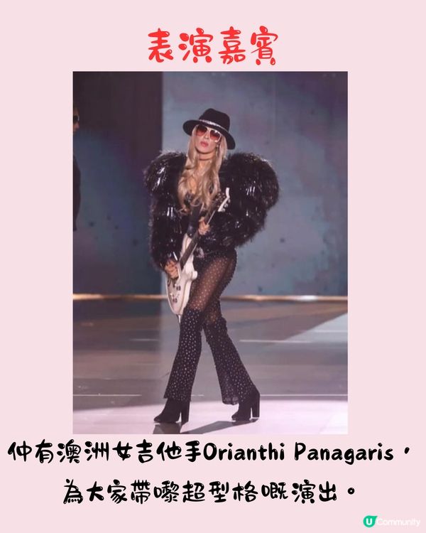 Victoria's Secret維密時裝展2024再度回歸🩷Lisa化身天使獻唱／傳奇級超模首度登場‼️