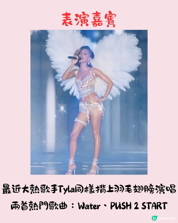 Victoria's Secret維密時裝展2024再度回歸🩷Lisa化身天使獻唱／傳奇級超模首度登場‼️