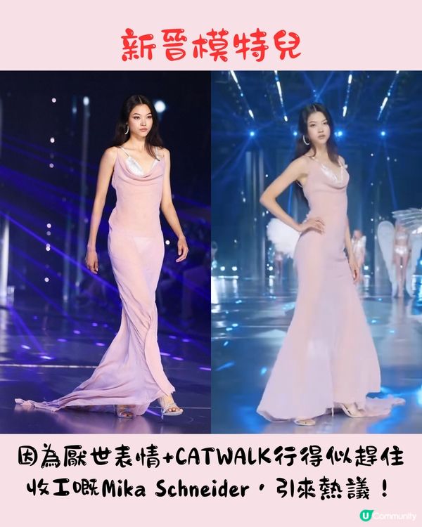 Victoria's Secret維密時裝展2024再度回歸🩷Lisa化身天使獻唱／傳奇級超模首度登場‼️