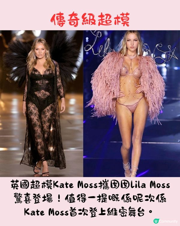 Victoria's Secret維密時裝展2024再度回歸🩷Lisa化身天使獻唱／傳奇級超模首度登場‼️