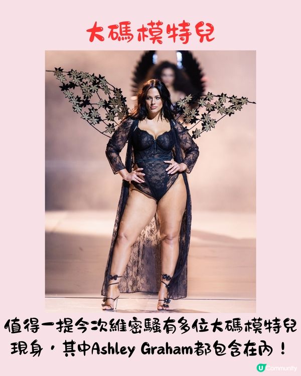 Victoria's Secret維密時裝展2024再度回歸🩷Lisa化身天使獻唱／傳奇級超模首度登場‼️