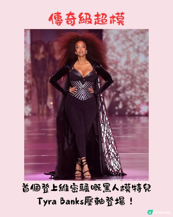 Victoria's Secret維密時裝展2024再度回歸🩷Lisa化身天使獻唱／傳奇級超模首度登場‼️