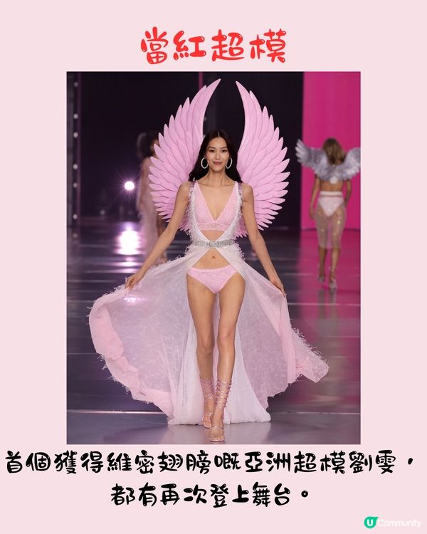 Victoria's Secret維密時裝展2024再度回歸🩷Lisa化身天使獻唱／傳奇級超模首度登場‼️
