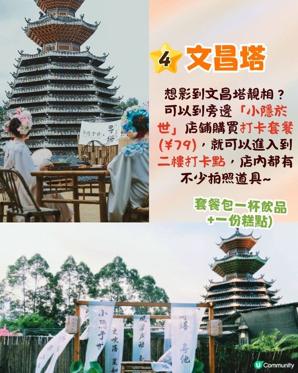 深圳甘坑古鎮漢服體驗攻略✨6個絕美打卡位+漢服體驗店推薦💃🏻古風盛唐書院+客家建築📷