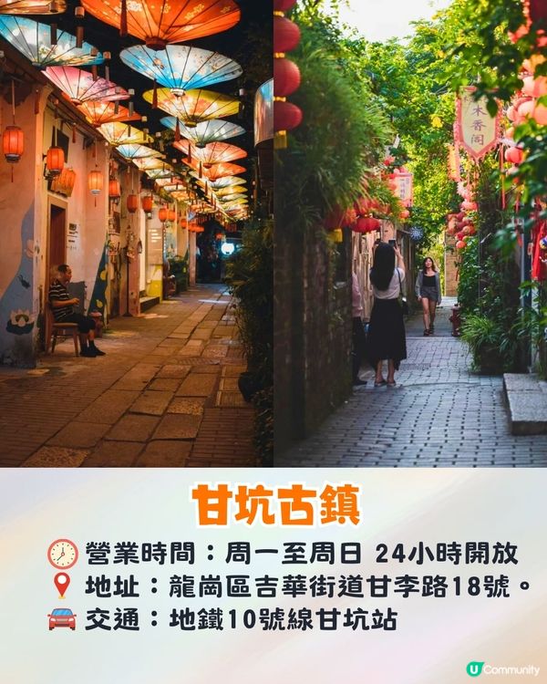 深圳甘坑古鎮漢服體驗攻略✨6個絕美打卡位+漢服體驗店推薦💃🏻古風盛唐書院+客家建築📷