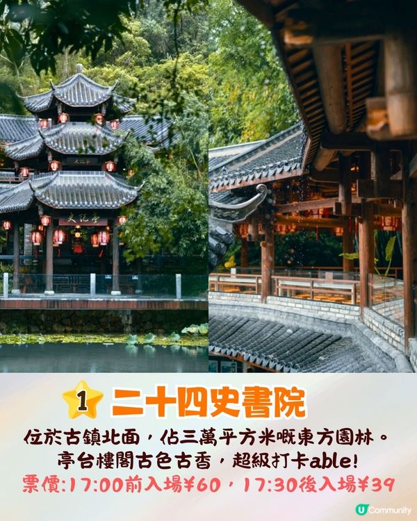 深圳甘坑古鎮漢服體驗攻略✨6個絕美打卡位+漢服體驗店推薦💃🏻古風盛唐書院+客家建築📷