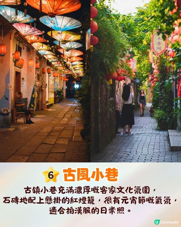 深圳甘坑古鎮漢服體驗攻略✨6個絕美打卡位+漢服體驗店推薦💃🏻古風盛唐書院+客家建築📷